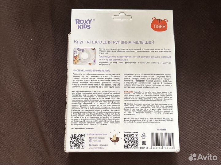 Круг для купания новорожденных