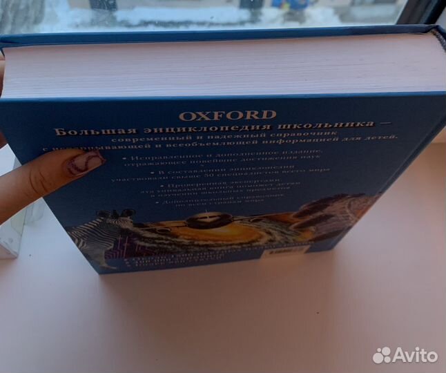 Энциклопедия