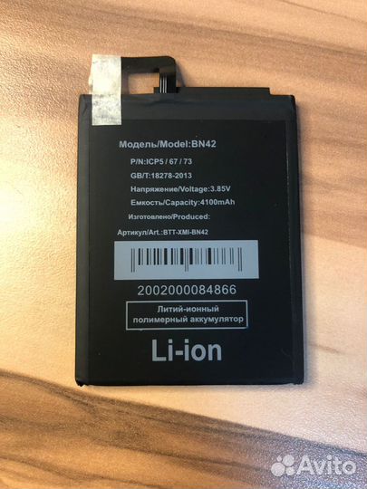 Акб для Xiaomi Redmi 4 (BN42)