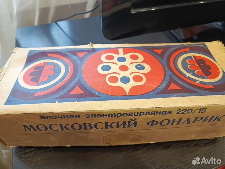 Гирлянда Московский фонарик СССР