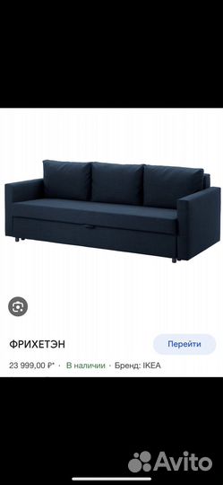 Диван кровать