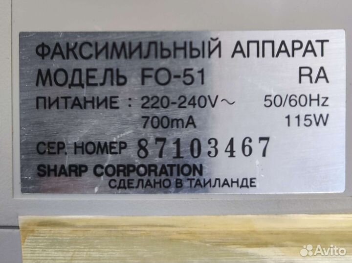 Телефон факс Sharp