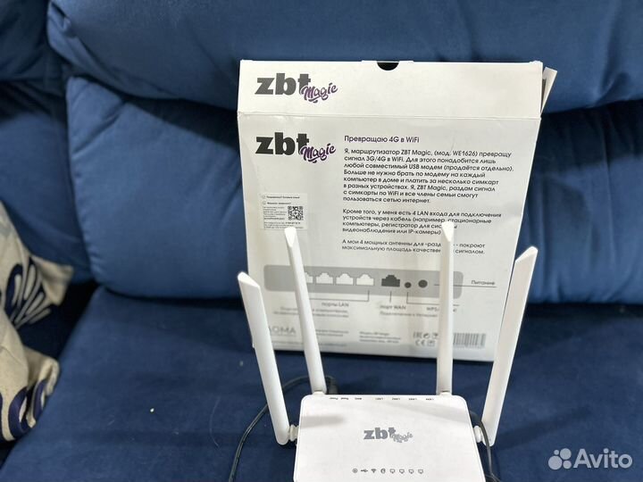 Ролтер для интернета