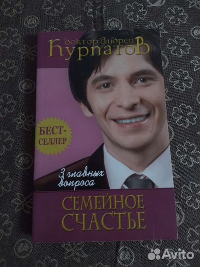 Книги детектив атлас психология
