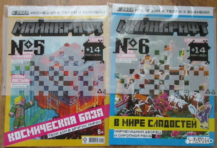 Продам журналы Minecraft №5,6 за 2022 год