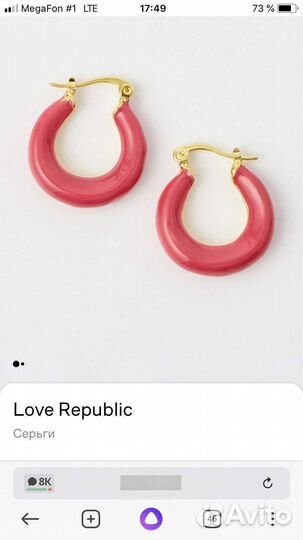 Серьги Love republic