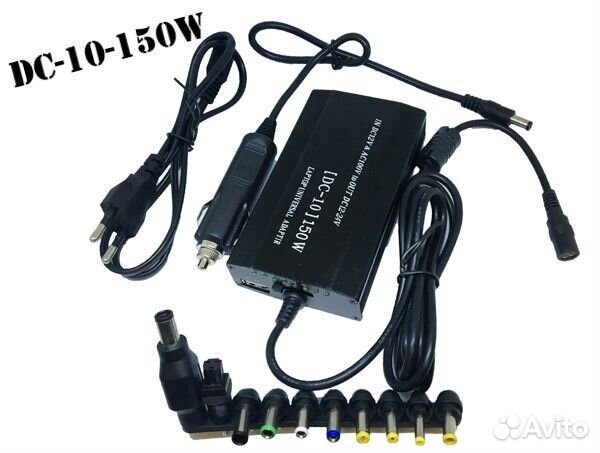 Зарядное устройство для ноутбука универсальное