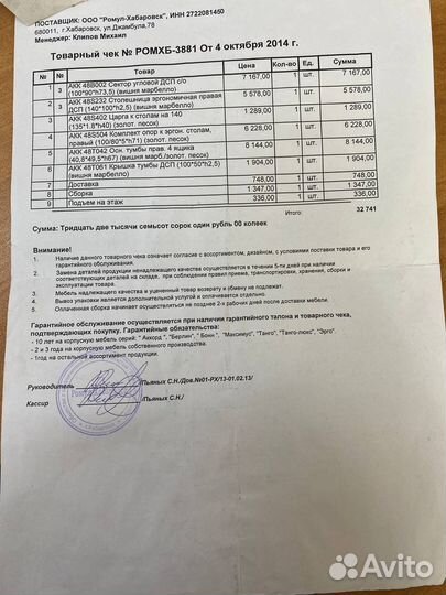 Мебель для офиса