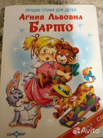 А. Барто и Э. Успенский большие книги