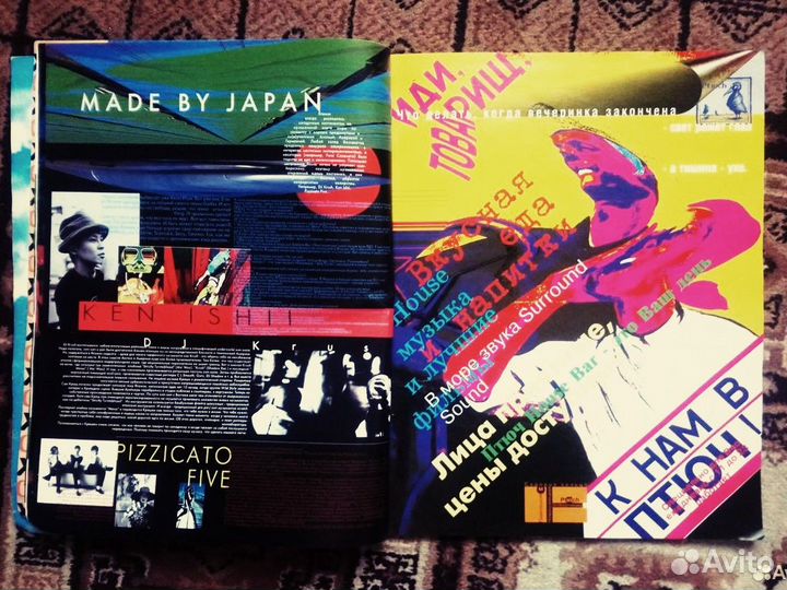 Журнал Птюч 8 - Лето '96г,Большой промо-формат