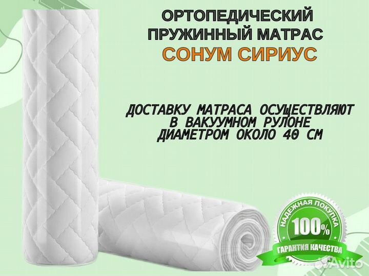 Ортопедический пружинный матрас Сириус 160х200