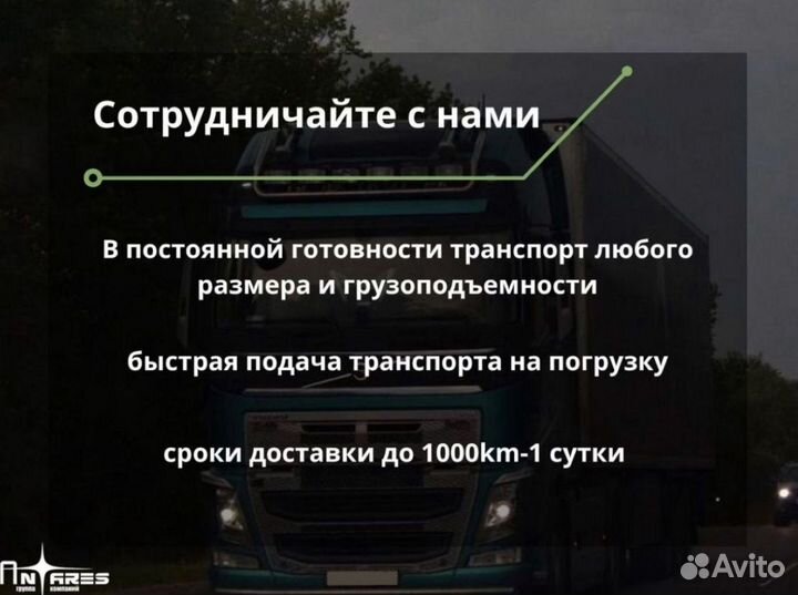 Перевозка негабаритных грузов межгород