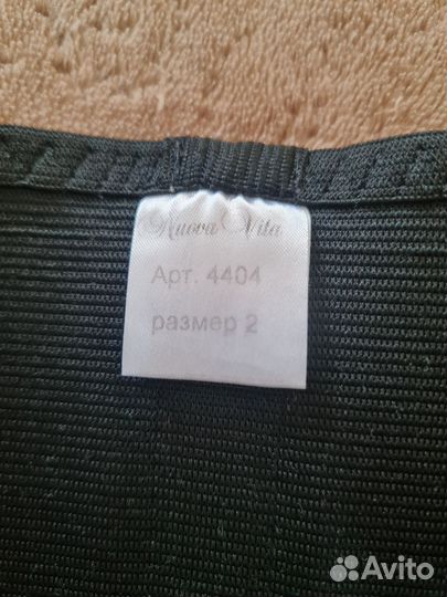 Бандаж до родов и после