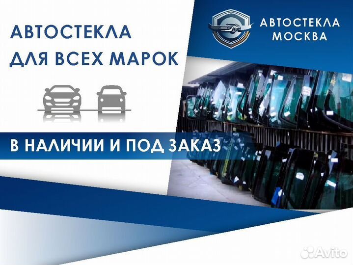 Лобовое стекло на Toyota Carina E