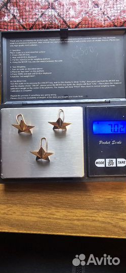 Звезды золотые 585, вес.7 гр