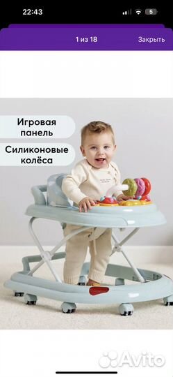 Ходунки happy baby