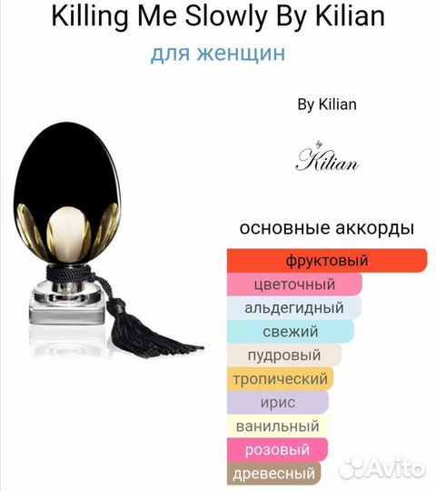 Тестер Killing Me Slowly By Kilian 75 мл