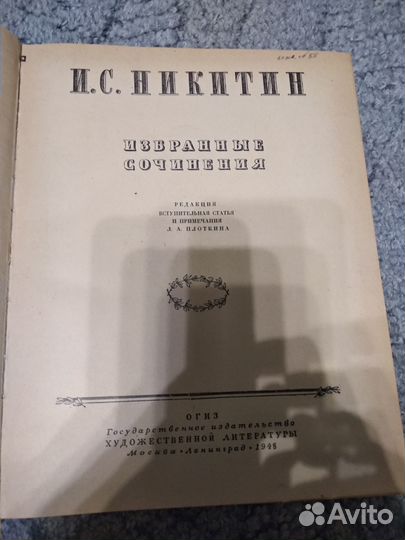 В.В.Маяковский. Избранные сочинения