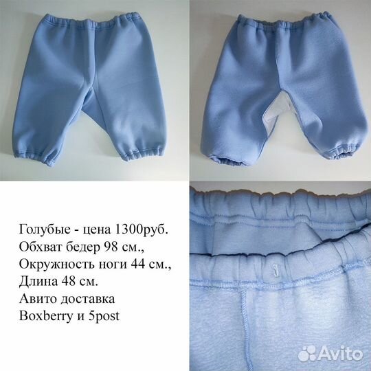 Панталоны с начесом