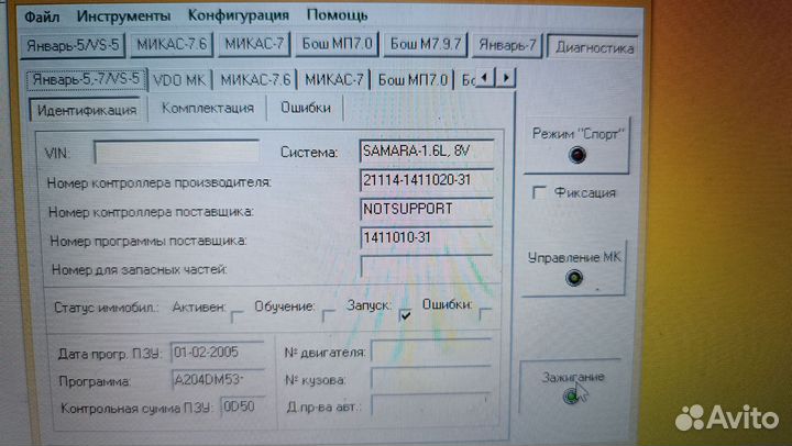 Эбу январь 7.2