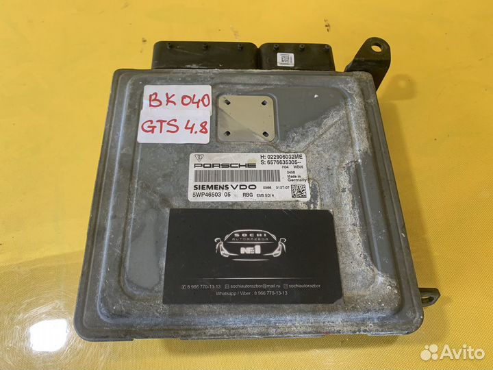 Эбу двигателя Porsche Cayenne GTS 957 4.8