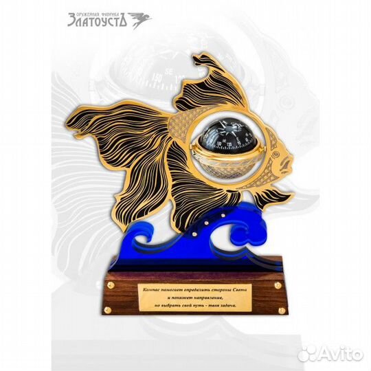 Компас «Золотая рыбка»