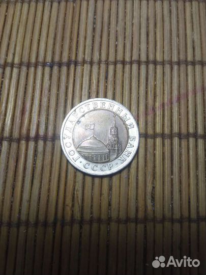 Монета СССР