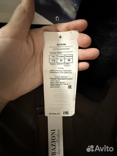 Мужская зимняя куртка