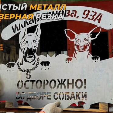 Фото питомца на табличке, качество премиум
