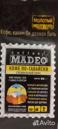Кофе мадео