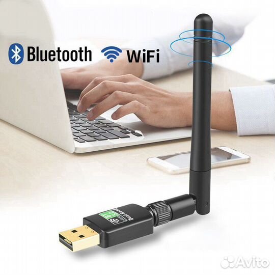 Bluetooth адаптер + Wi-Fi (v5.0 + 2.4/5ггц 600Мбит