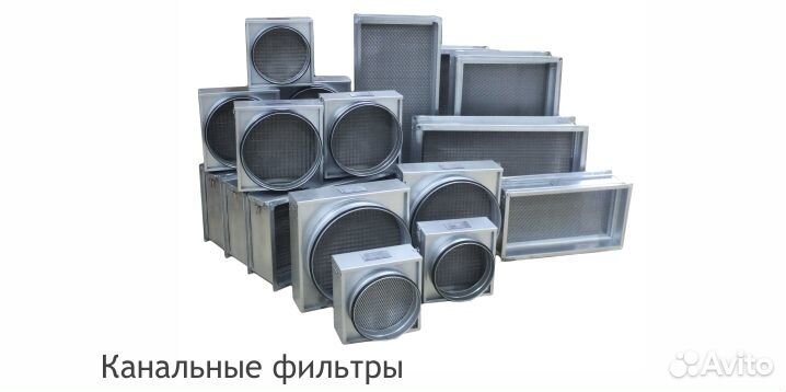 Канальные фильтры для вентиляции