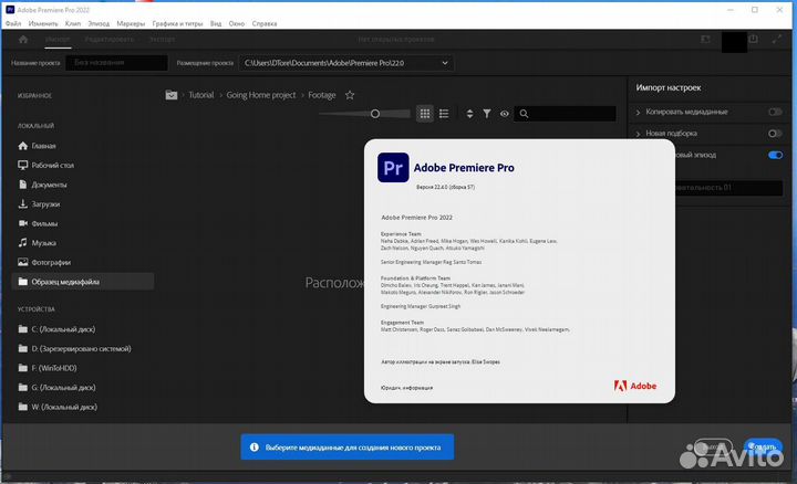 Adobe Premiere Pro Бессрочная Активация