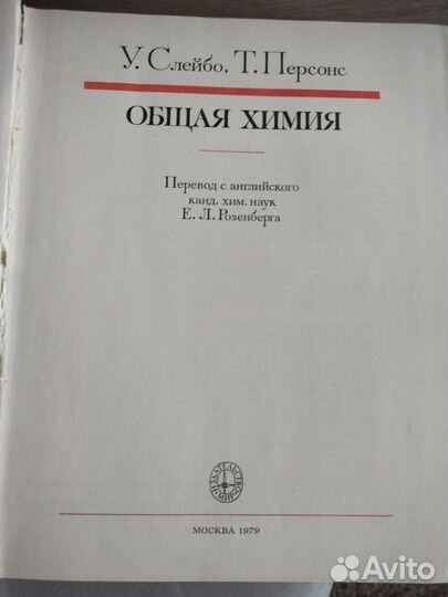 Справочник по химии