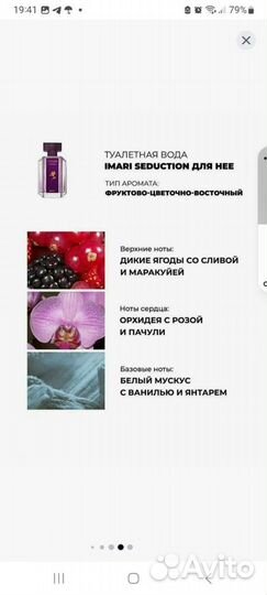 Туалетная вода женская от avon