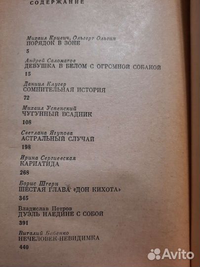 Книги фантастика, детективы, приключения