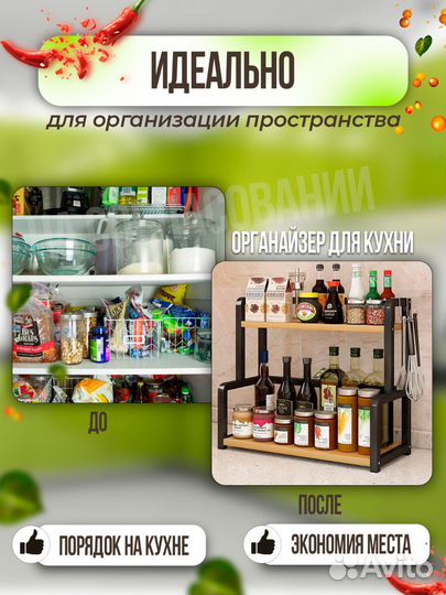 Полка для кухни подставка для специй и соусов