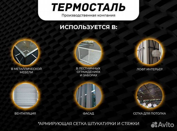 Сетка пвс, цпвс для декора, лофт дизайна