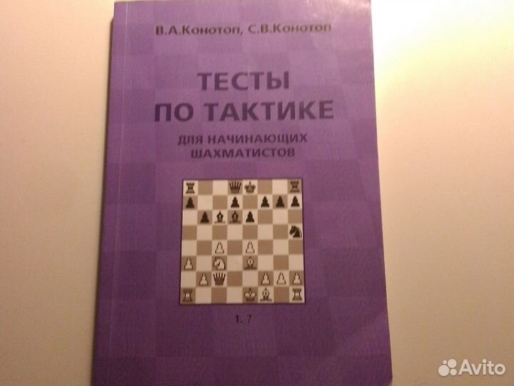 Тренер по шахматам