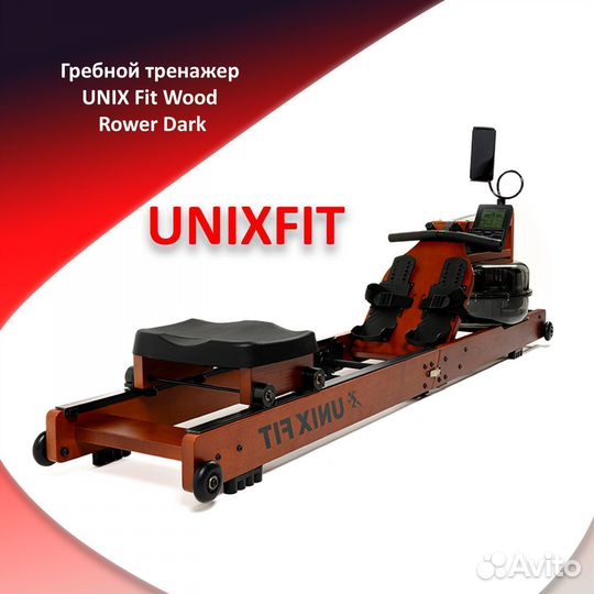 Гребной тренажер unix Fit Wood Rower Dark