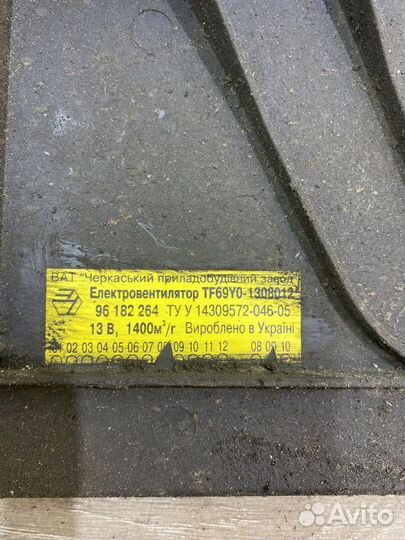 Вентилятор радиатора заз Chance