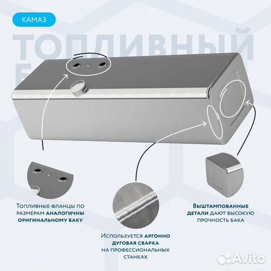 Топливный бак на 250 литров алюминиевый