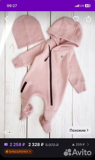 Комбинезон