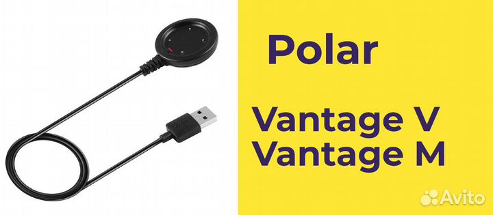 Зарядка для часов polar 430, 800 и OH1