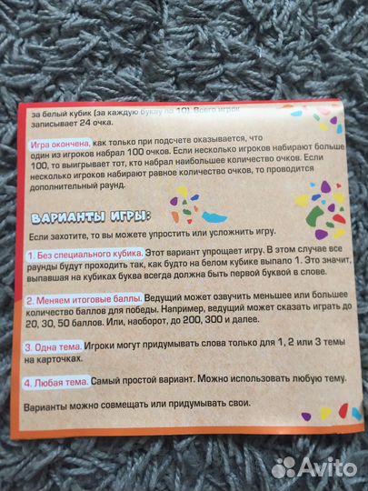 Настольная игра словариум