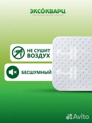 Кварцевый обогреватель