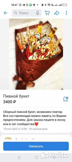 Мужской подарок