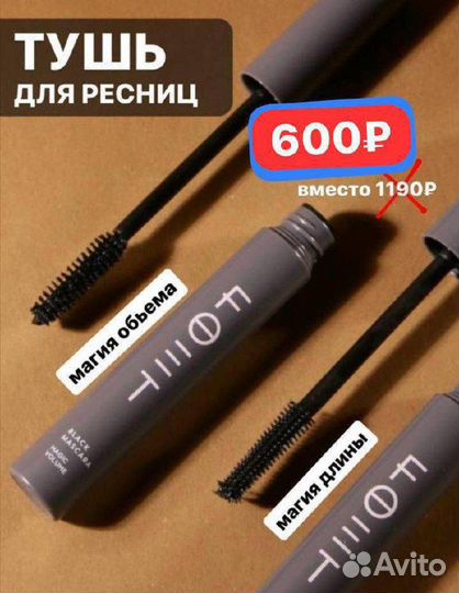 Люксовая косметика европейского качества