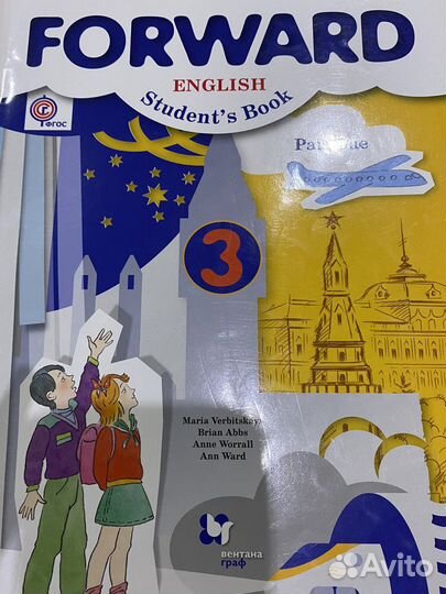 Учебники английского языка форвард