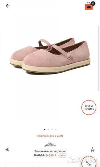 Замшевые эспадрильи / туфли детские (оригинал)